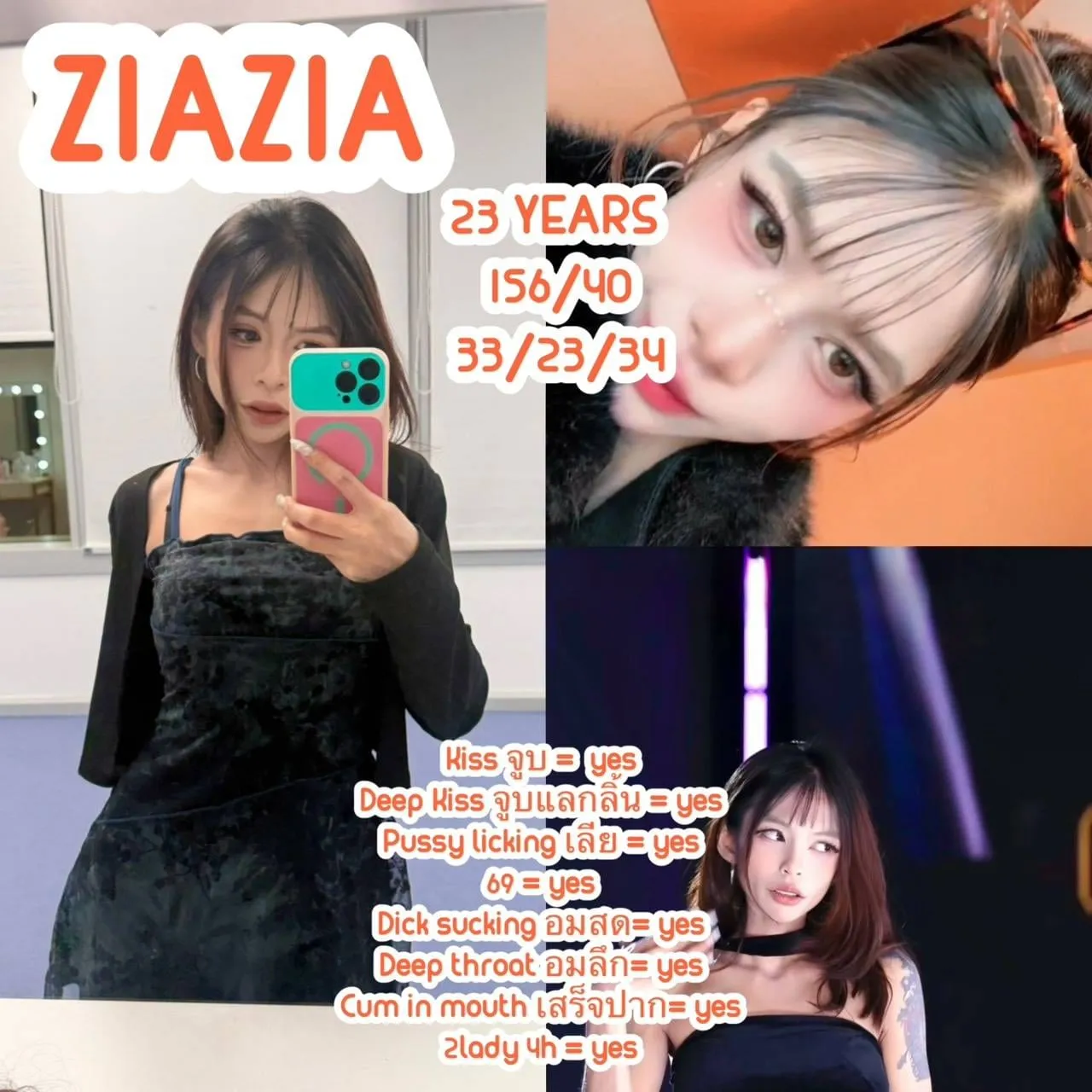 ZIAZIA, Amor 888