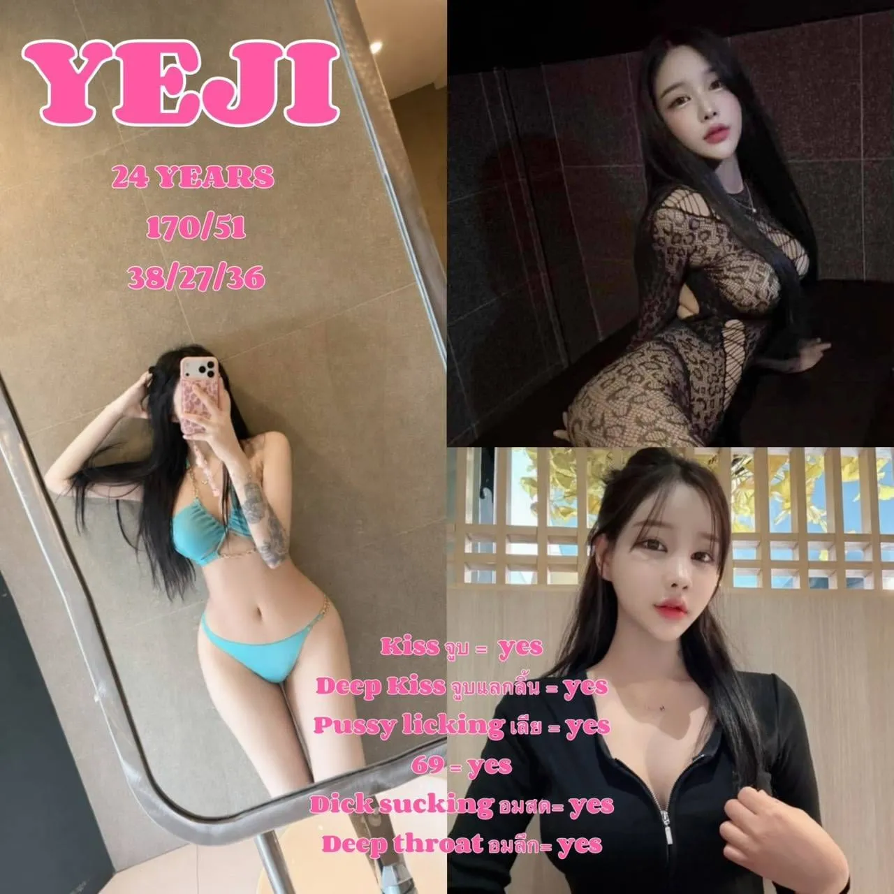 YEJI, Amor 888