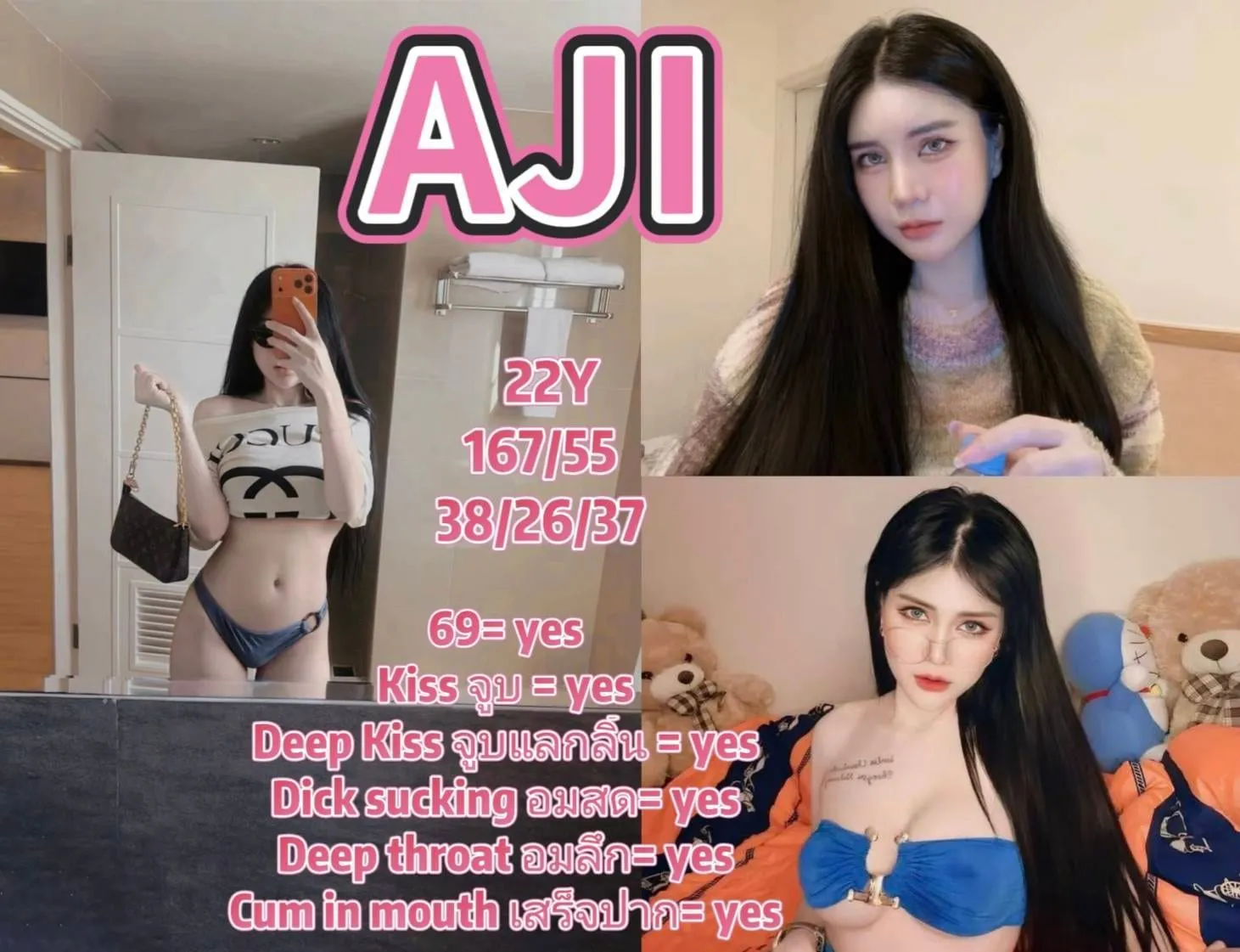 AJI, Amor 888