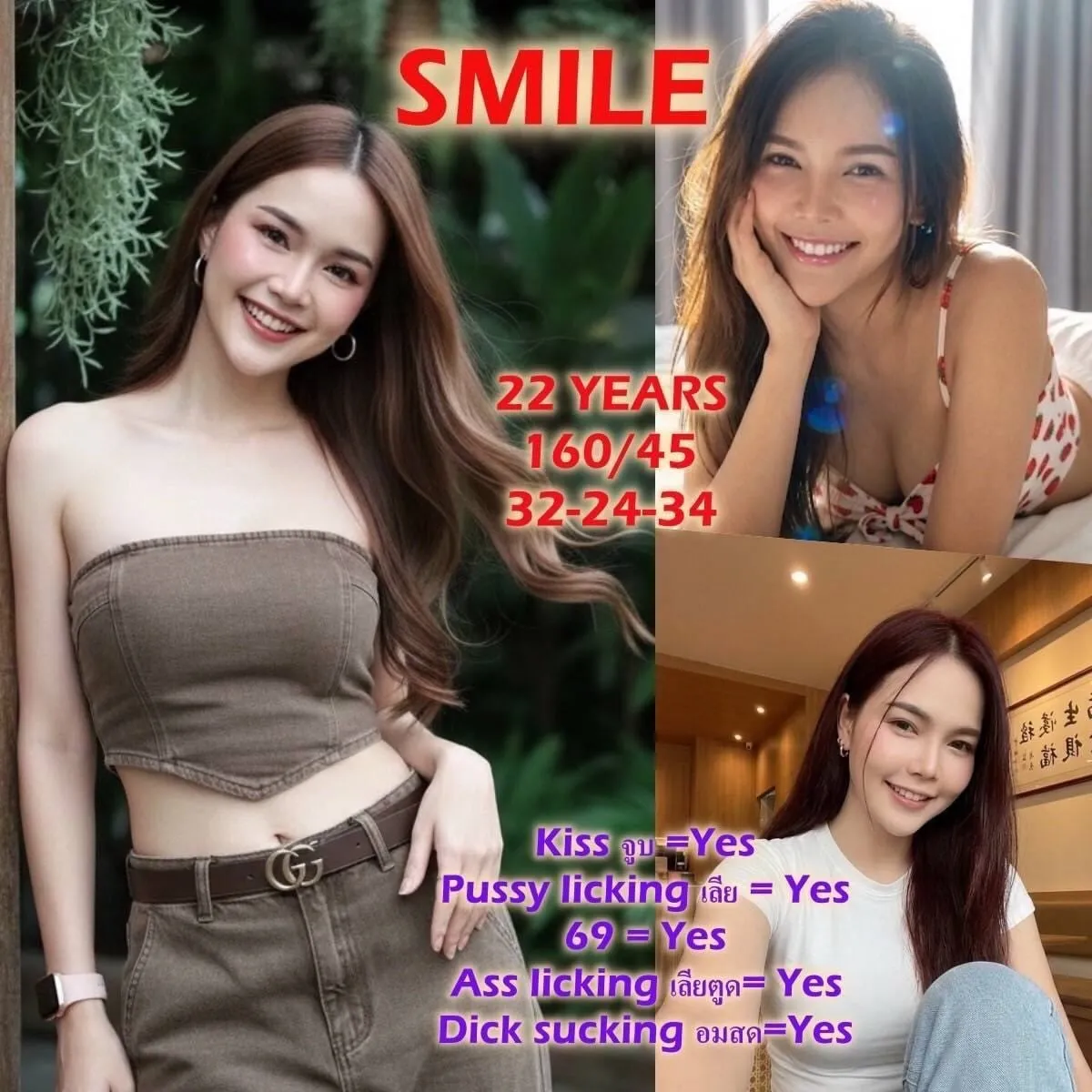 Smile, Amor 888