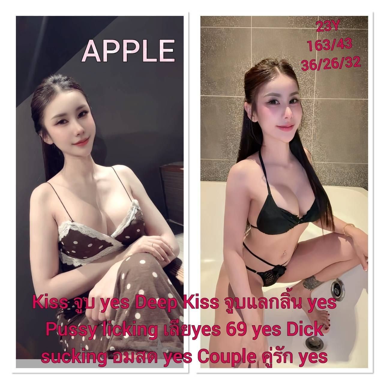 Apple, Amor 888