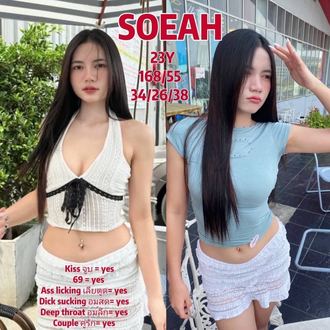 Soeah, Amor 888